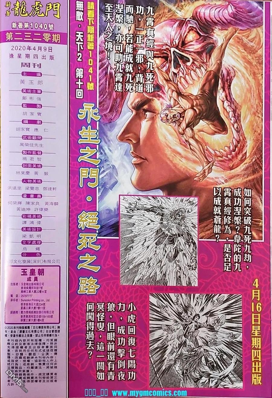 第1040卷