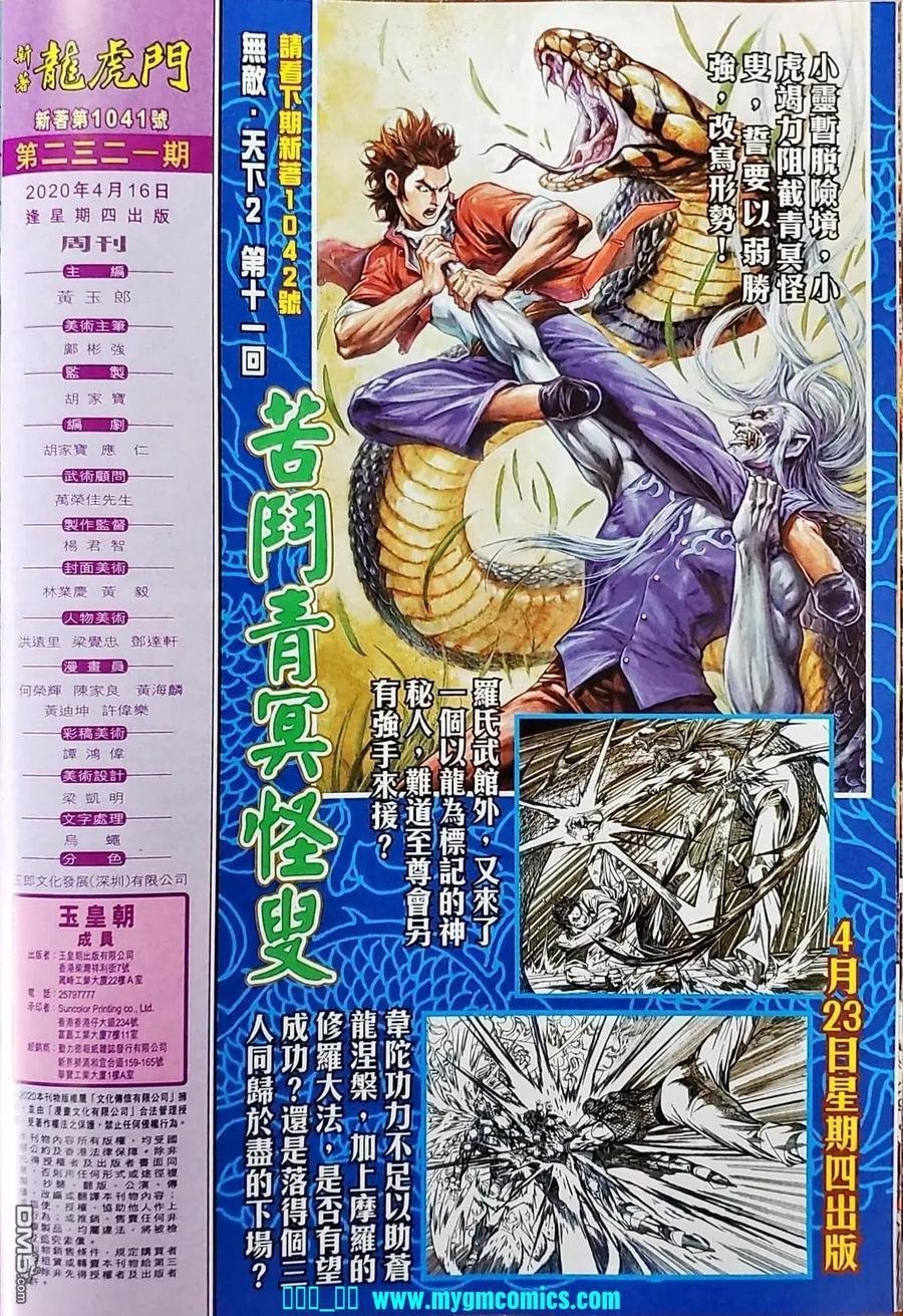 第1041卷