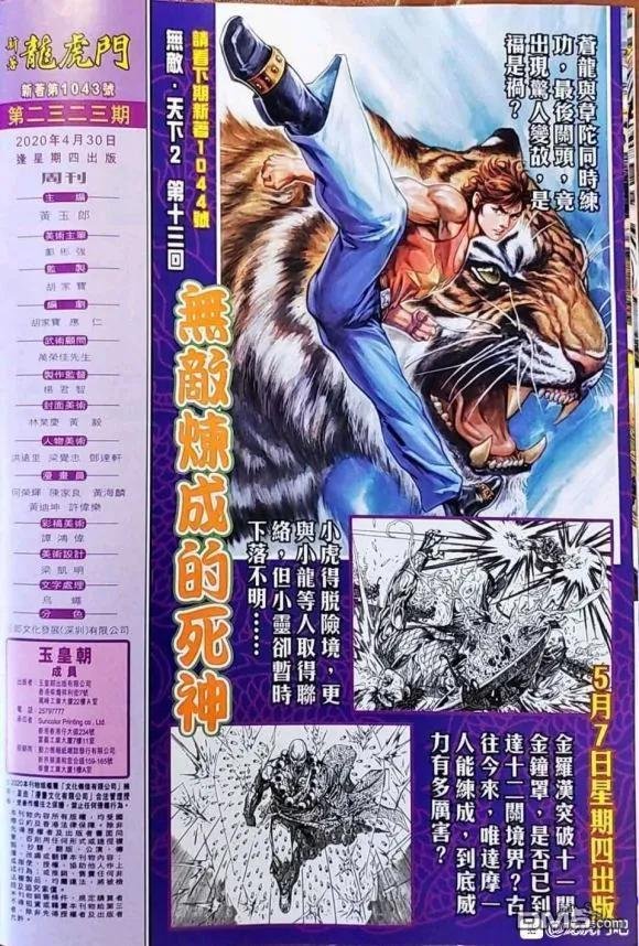 第1043卷