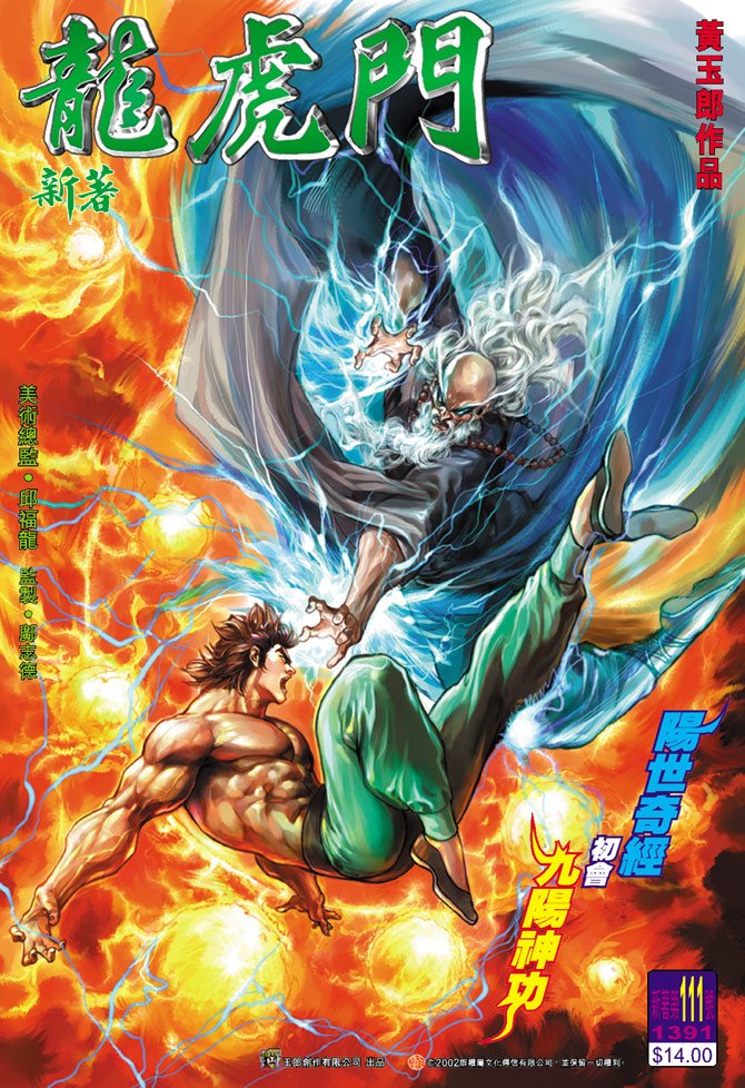 第111卷