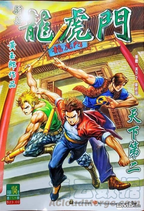 第1046卷