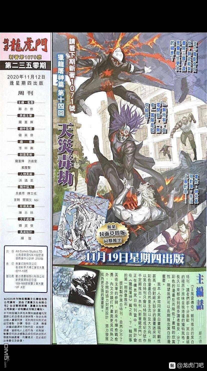 第1070卷