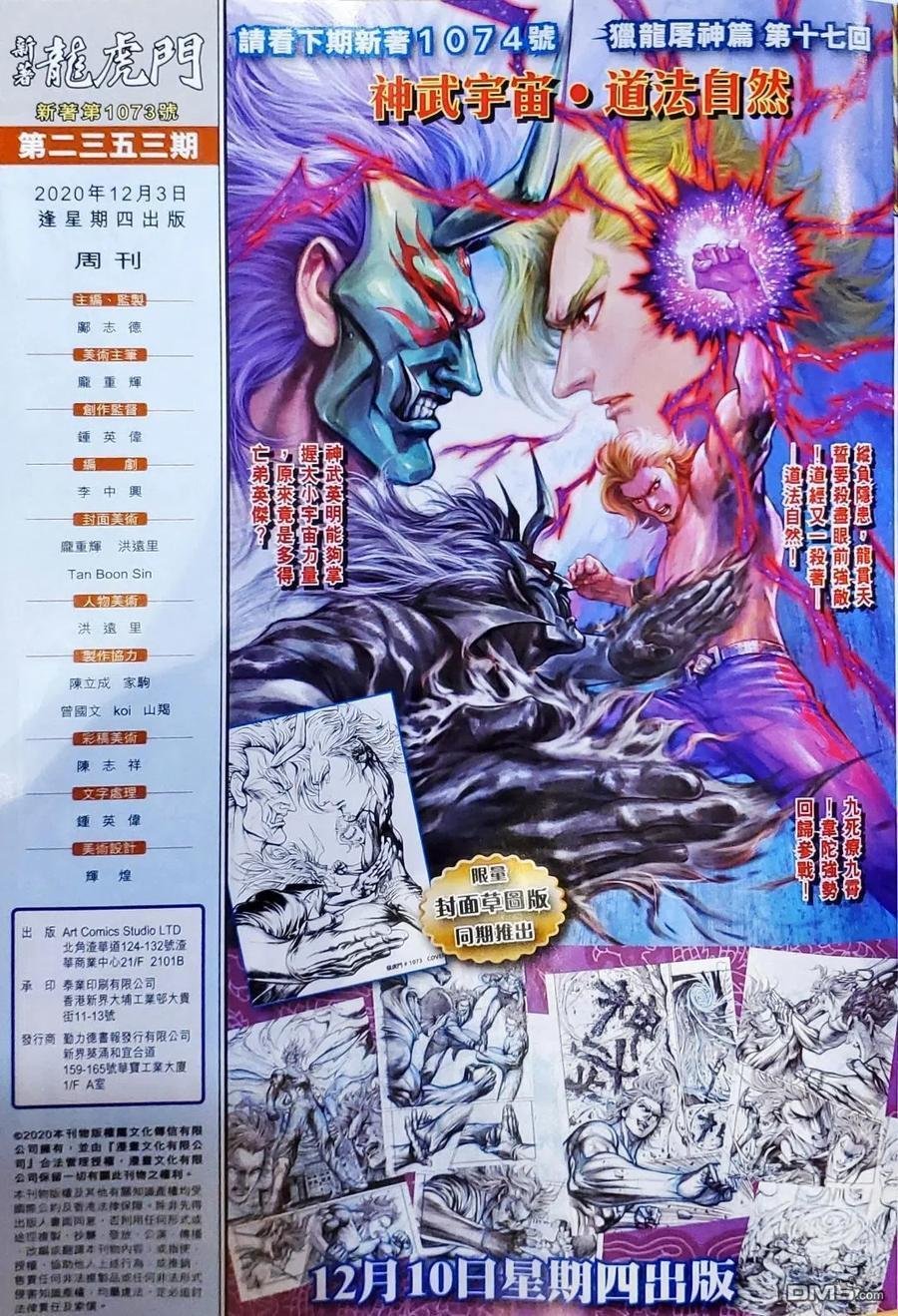第1073卷