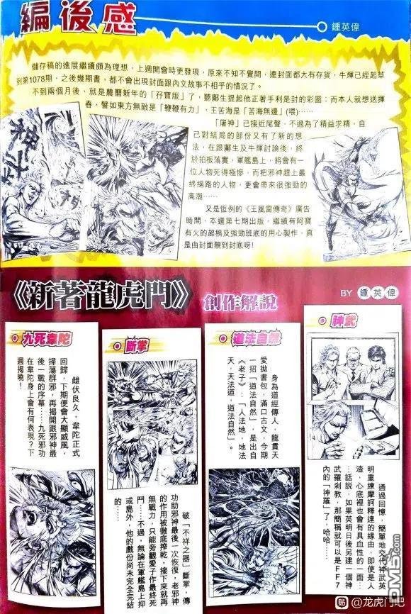 第1074卷