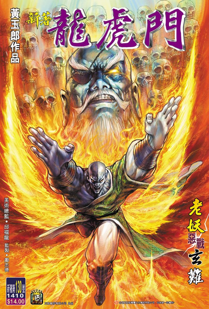 第130卷