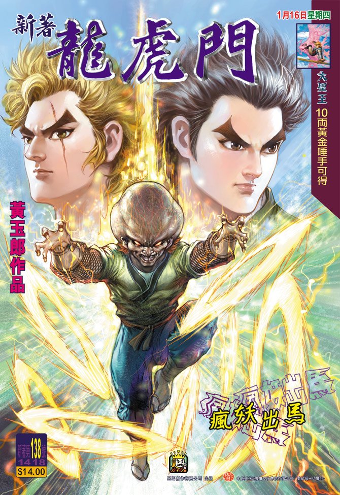 第138卷