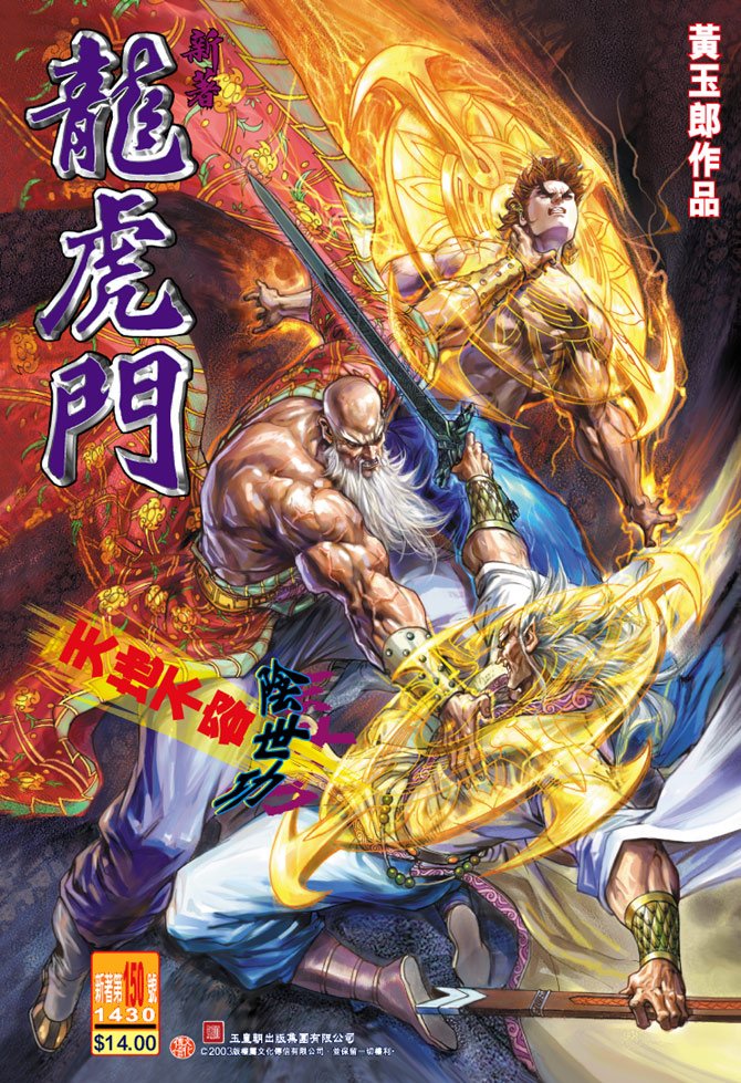 第150卷