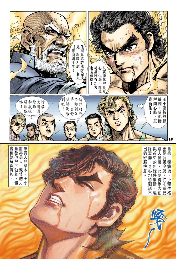 第16卷