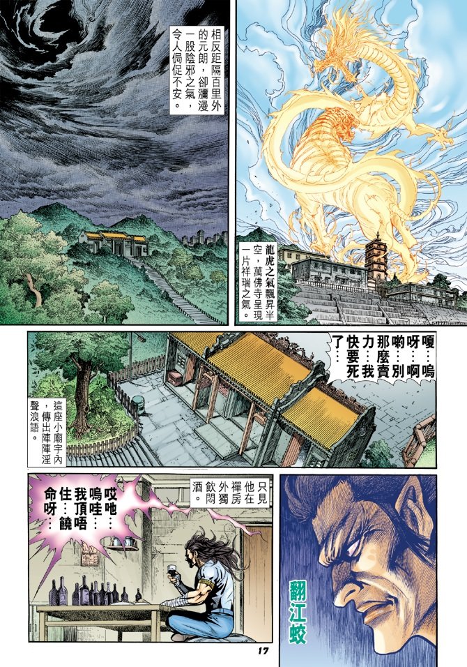 第16卷
