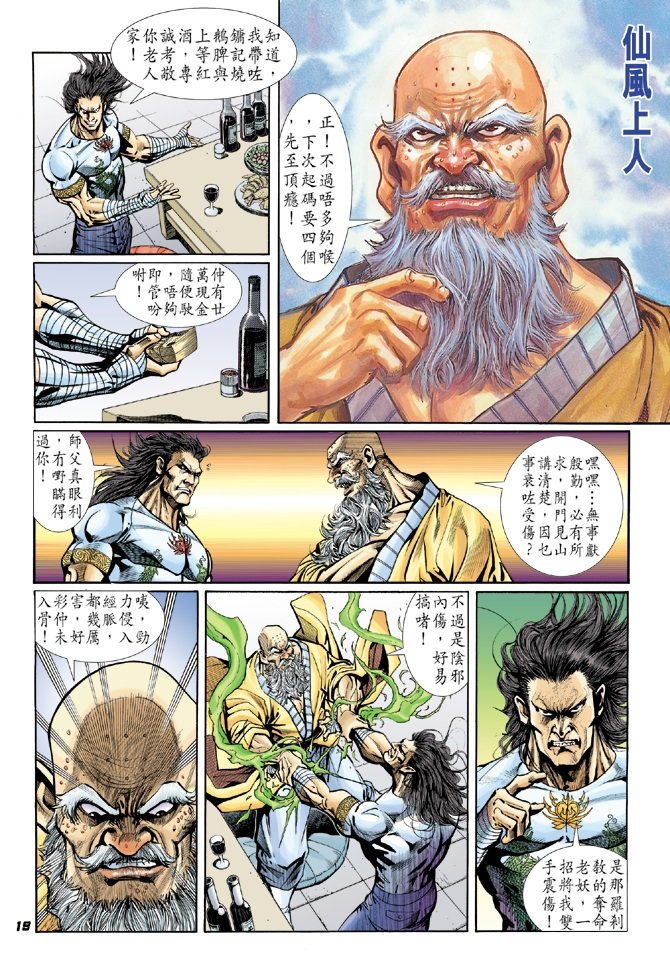 第16卷