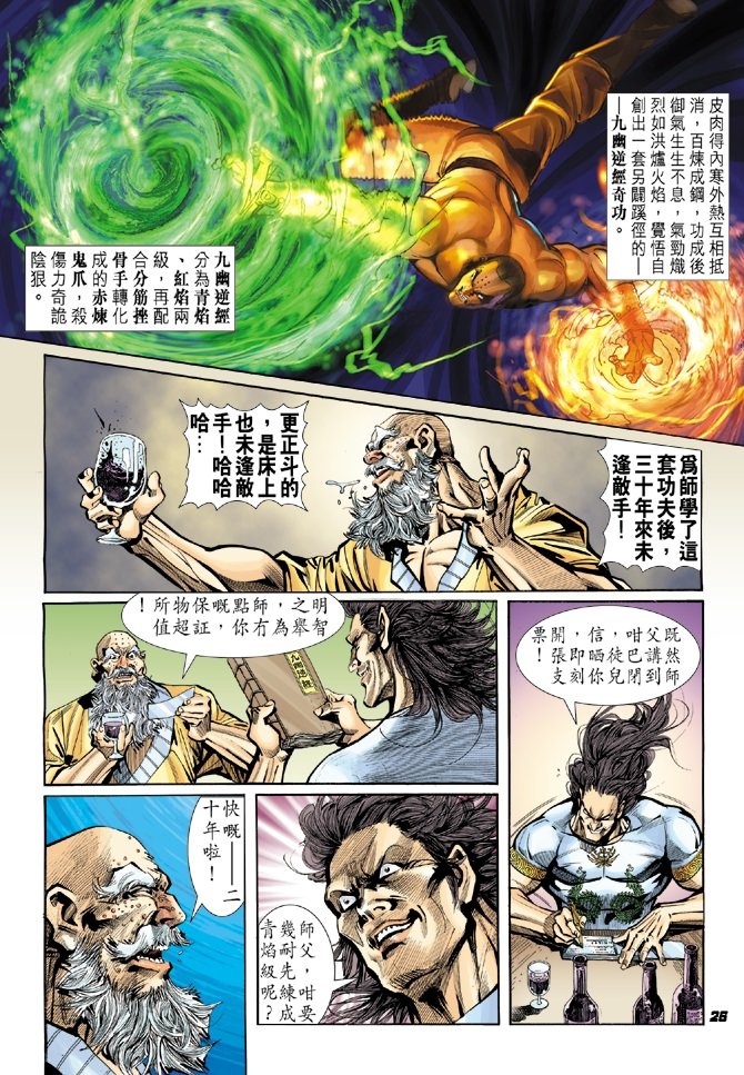 第16卷