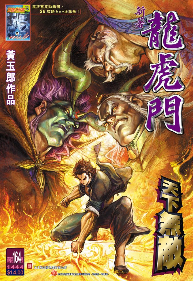 第164卷