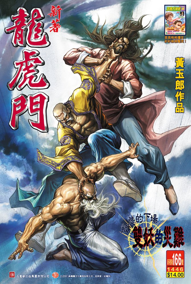 第166卷