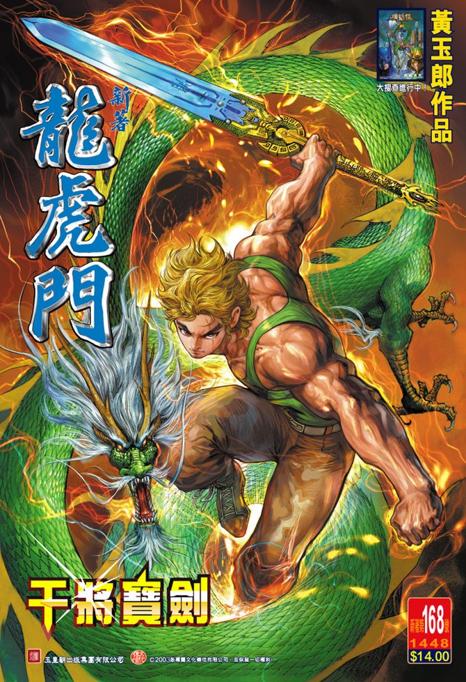 第168卷