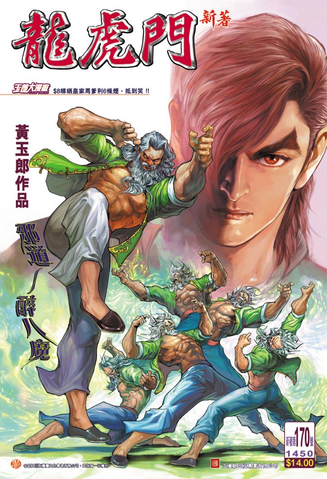 第170卷