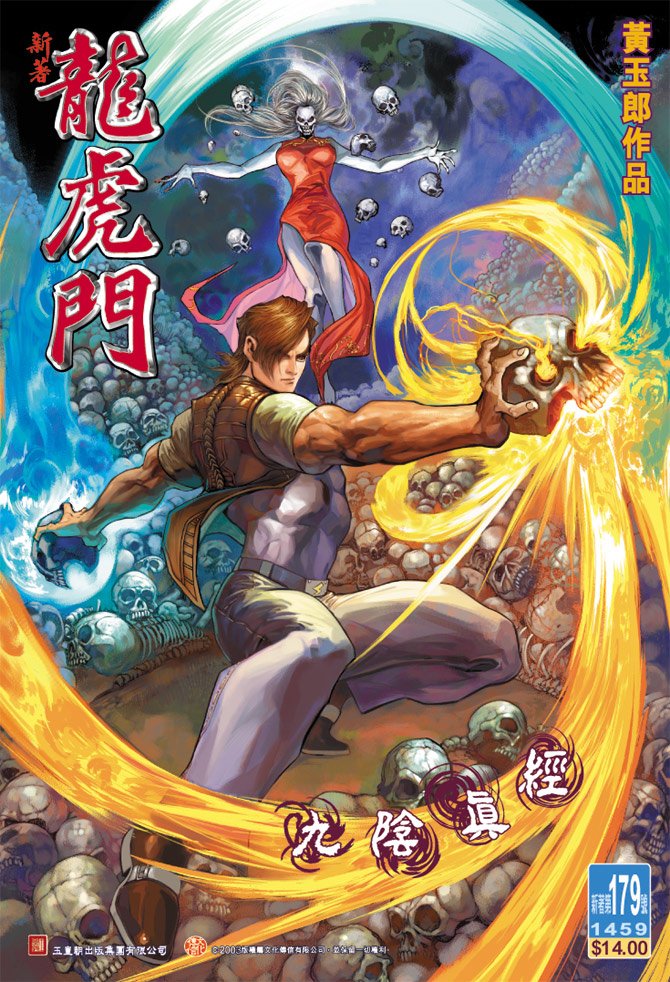 第179卷