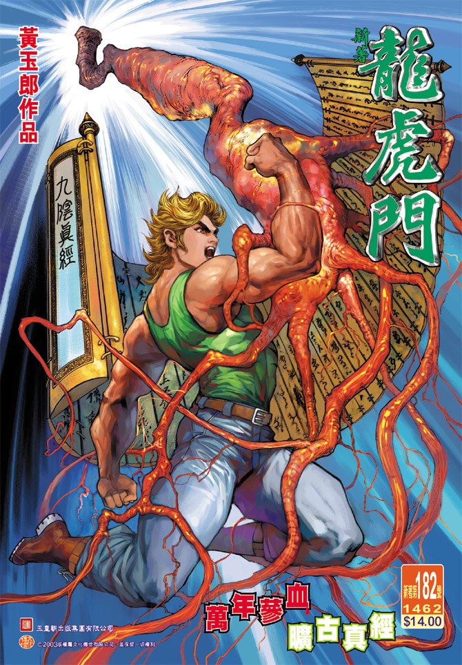 第182卷