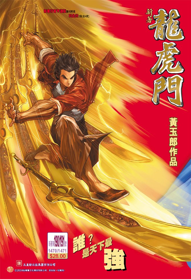 第190卷