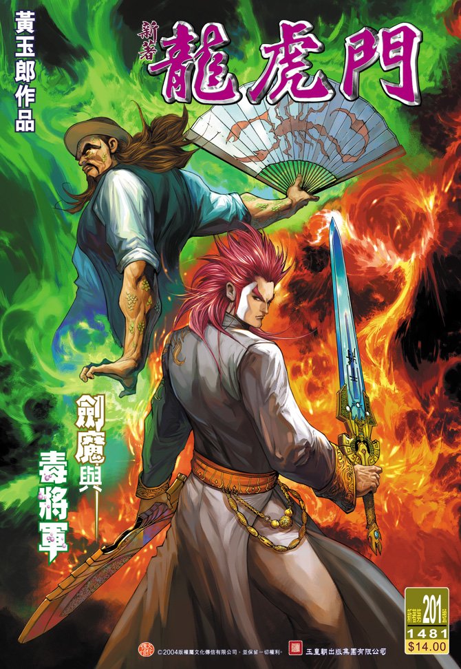 第201卷