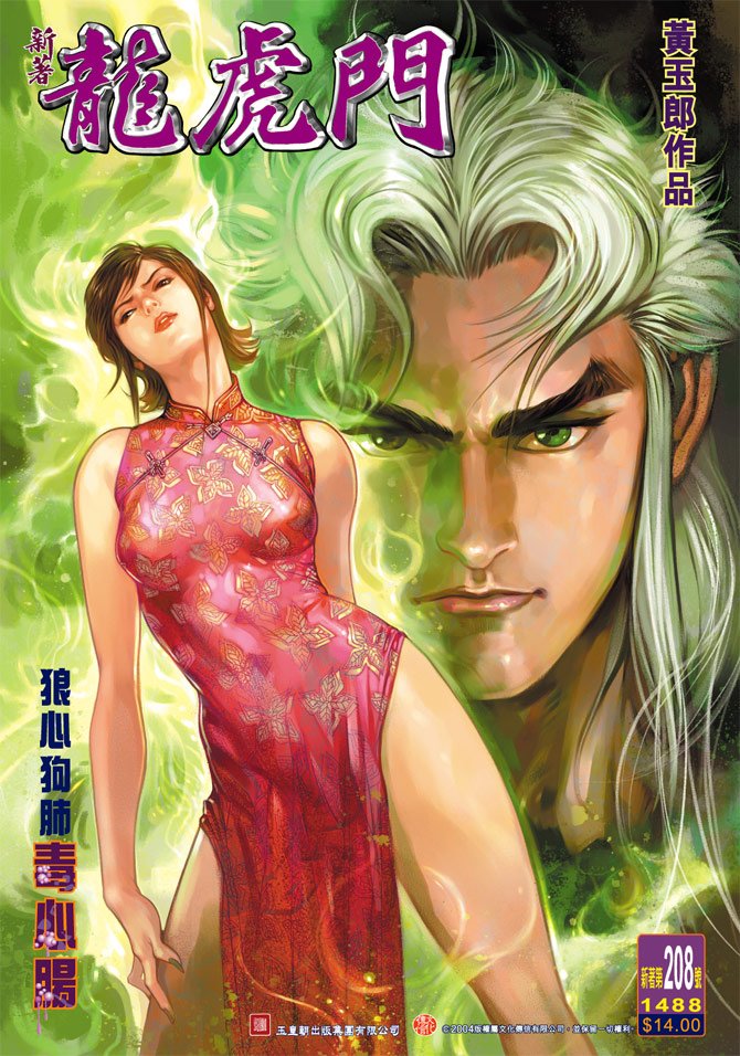 第208卷