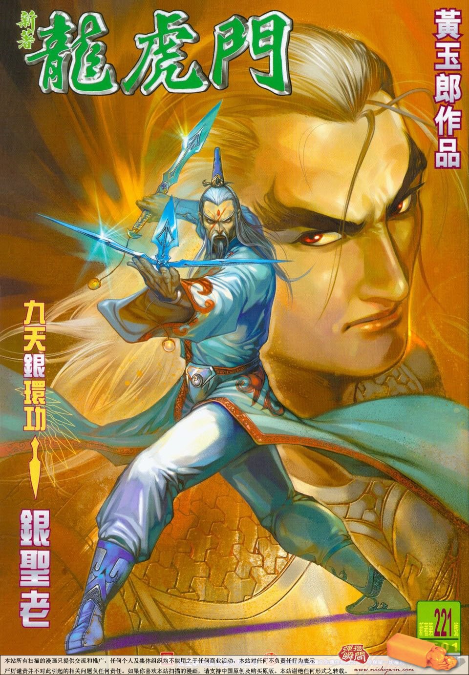 第221卷