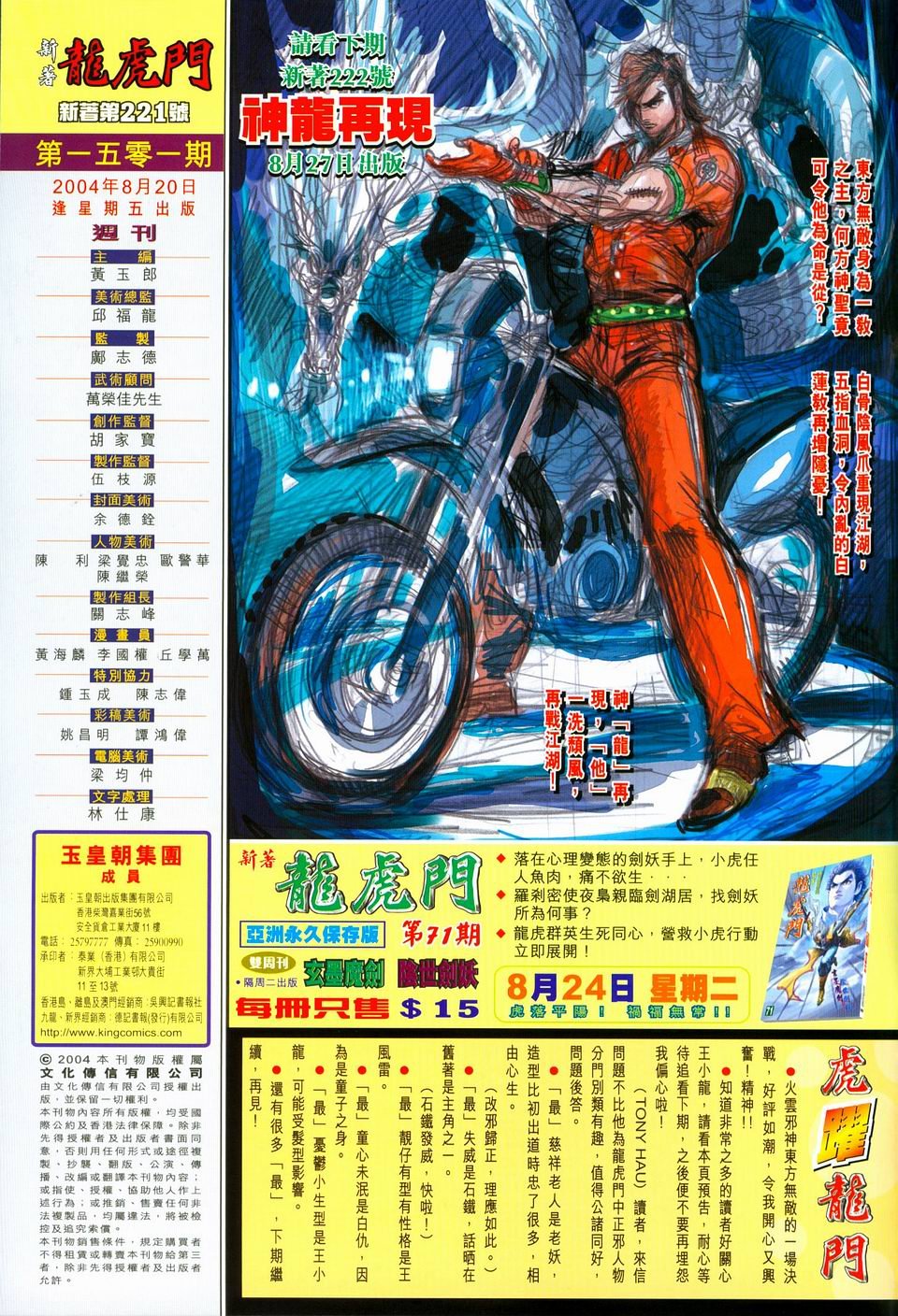 第221卷