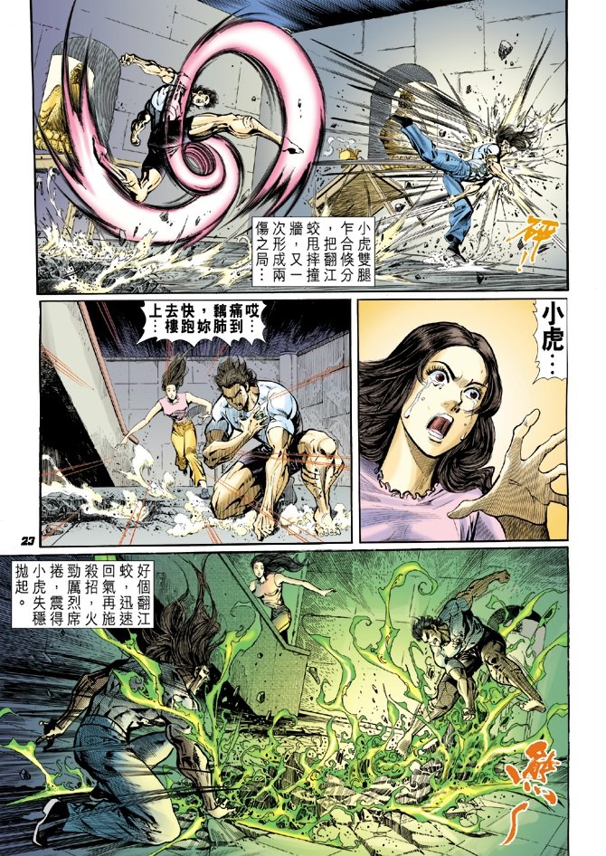 第23卷