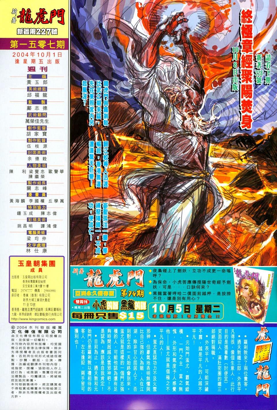 第227卷