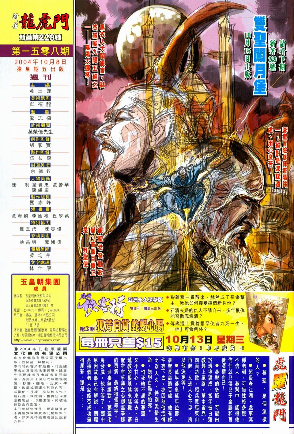 第228卷