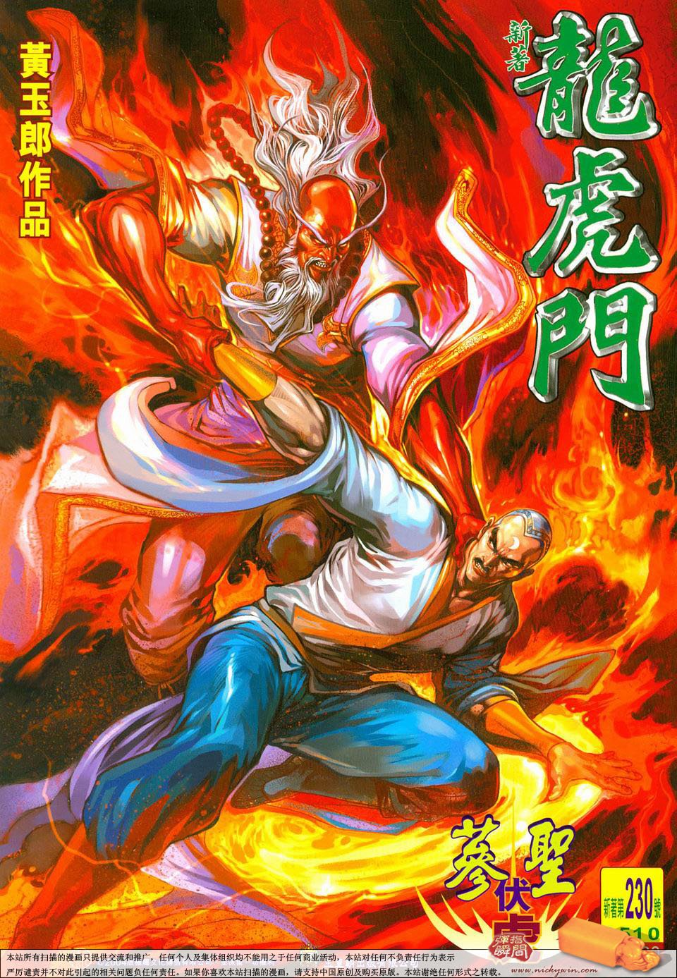 第230卷