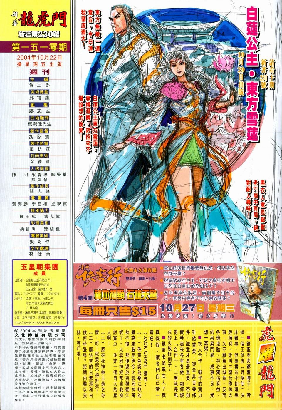 第230卷