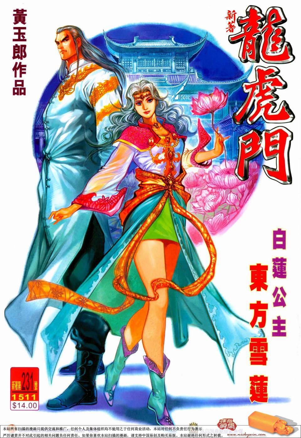 第231卷