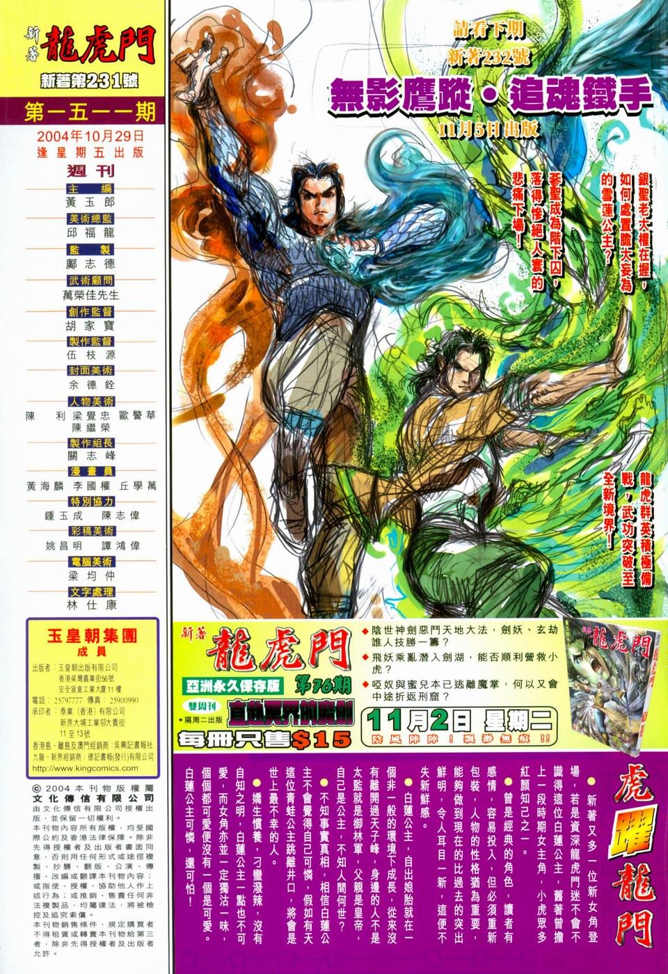 第231卷