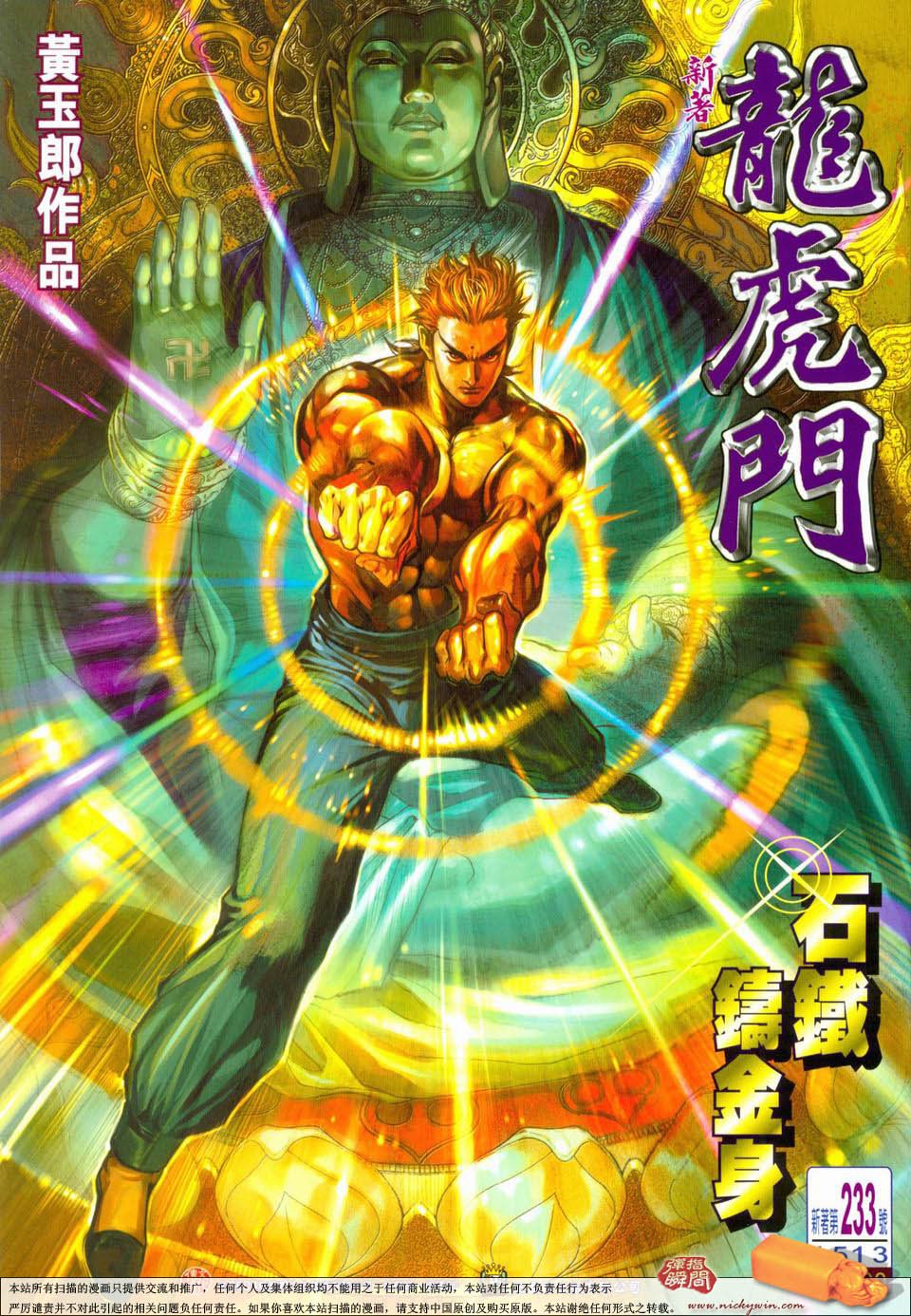 第233卷