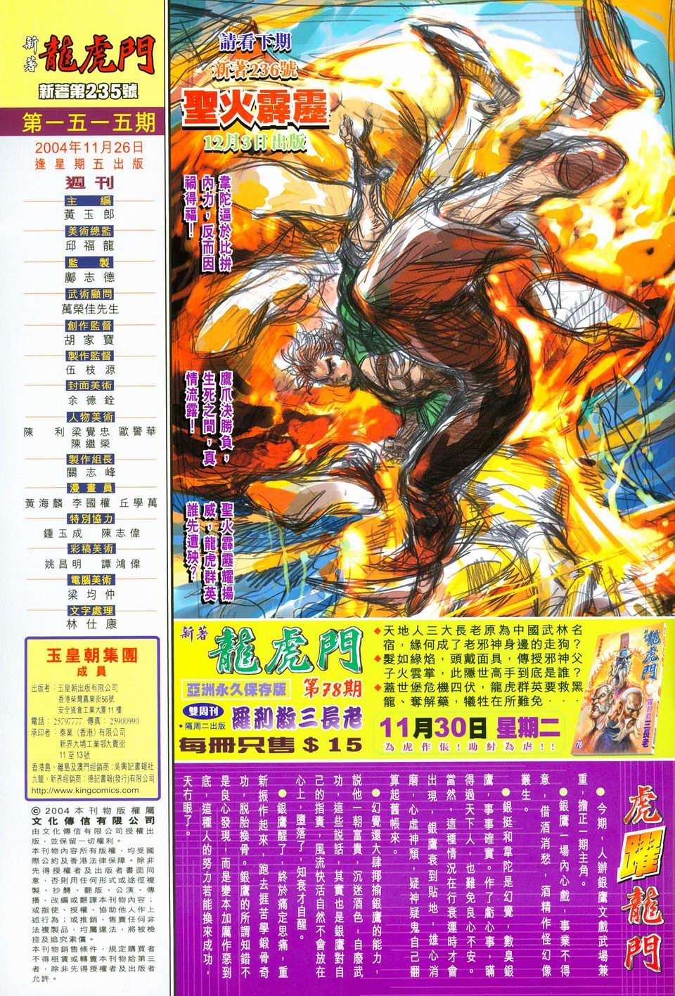 第235卷