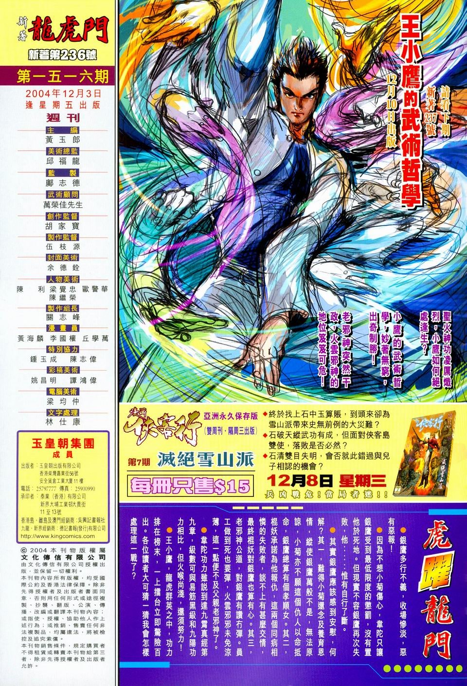 第236卷
