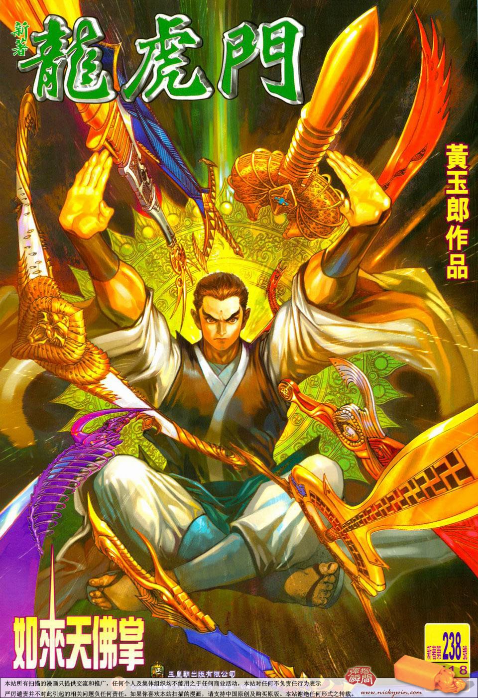第238卷