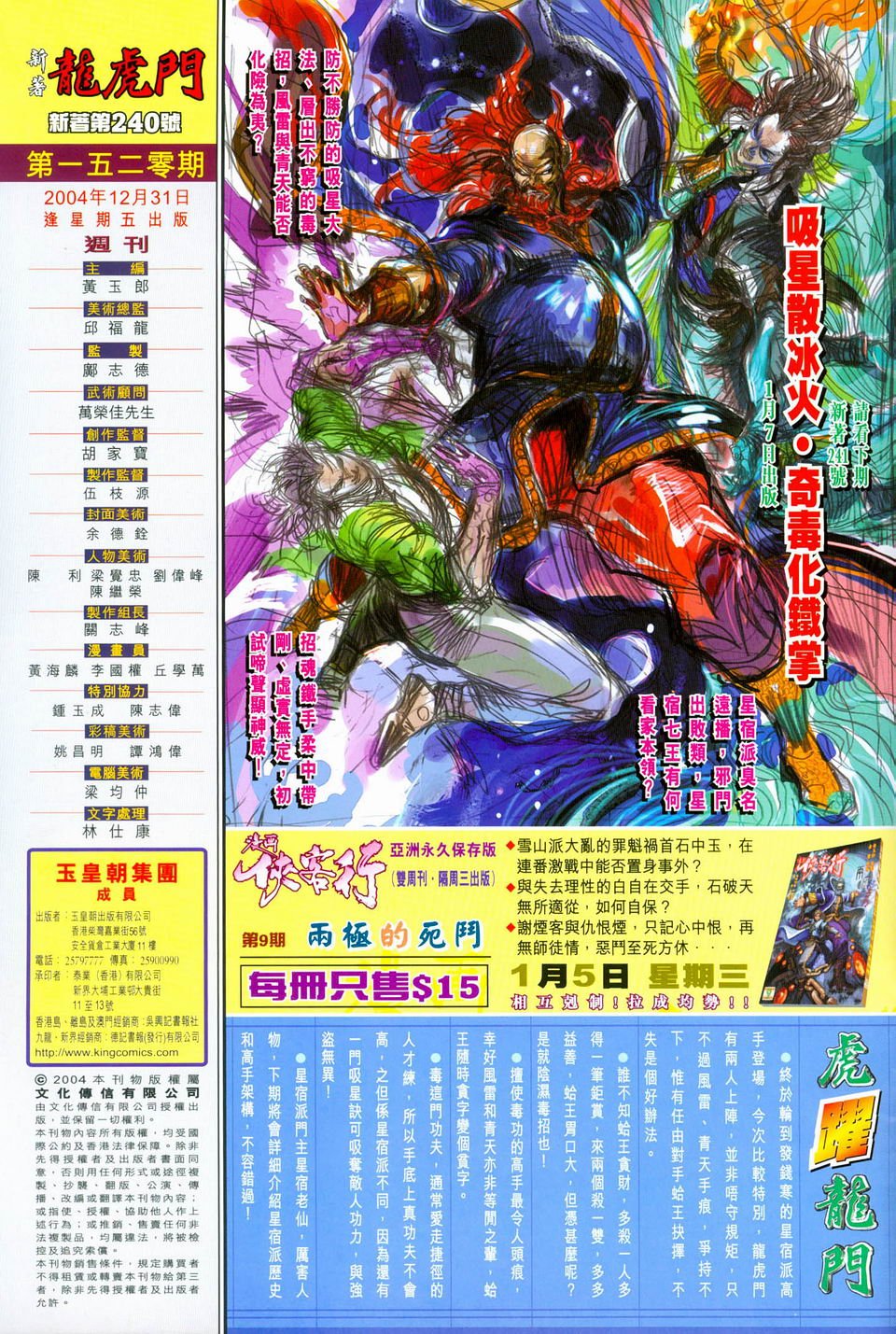第240卷