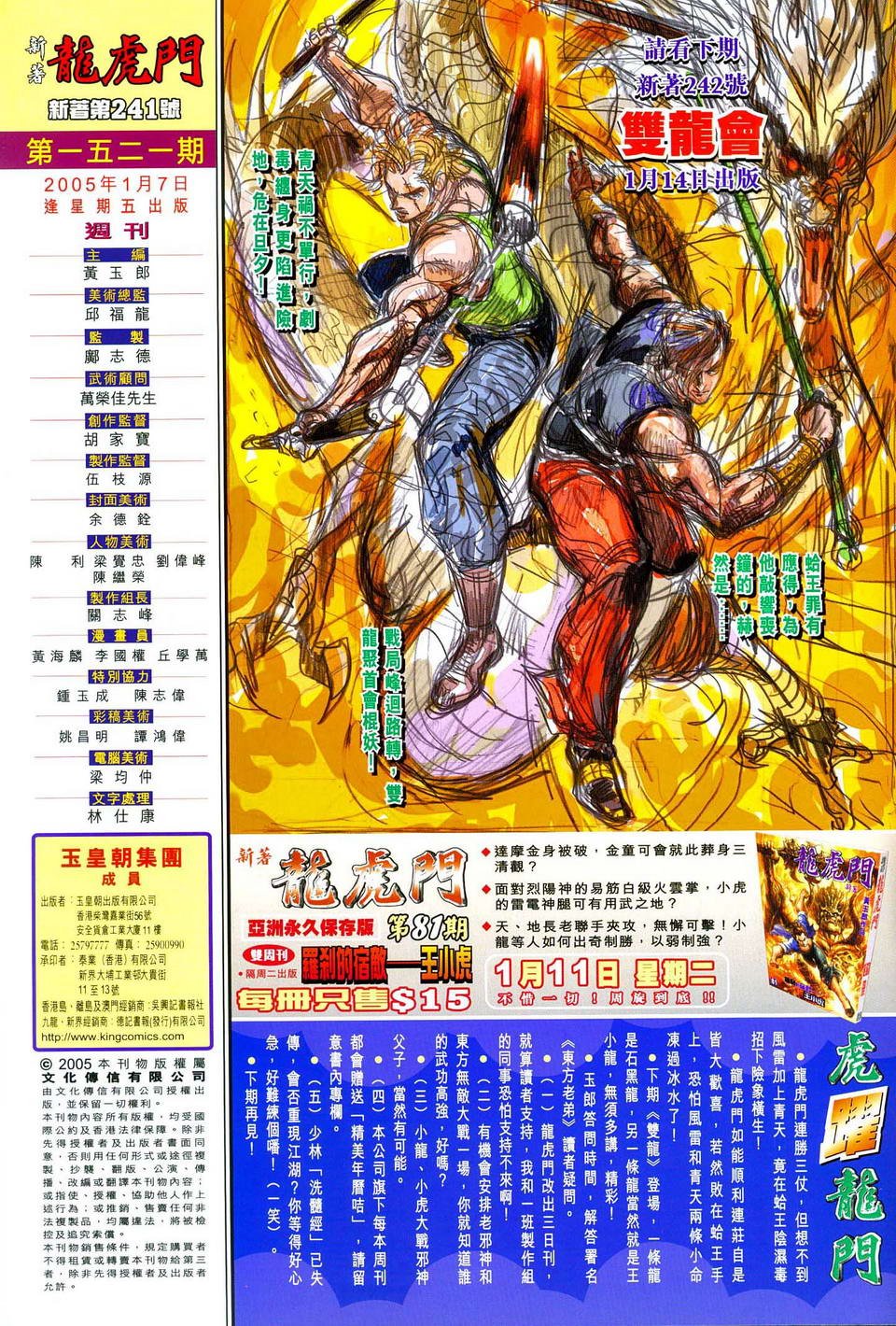 第241卷