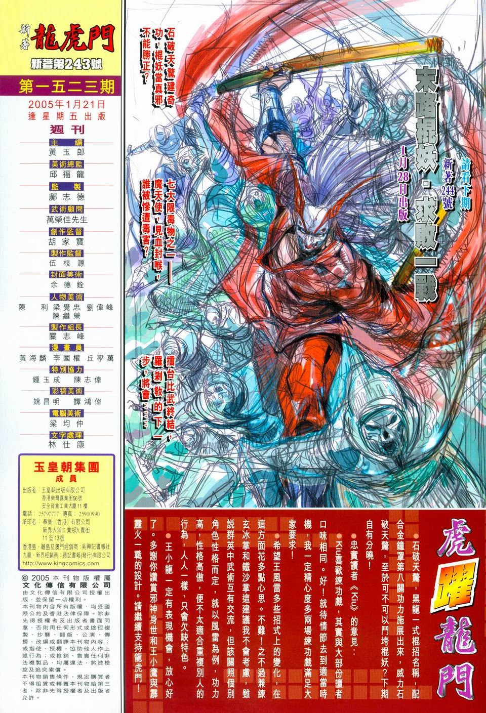 第243卷