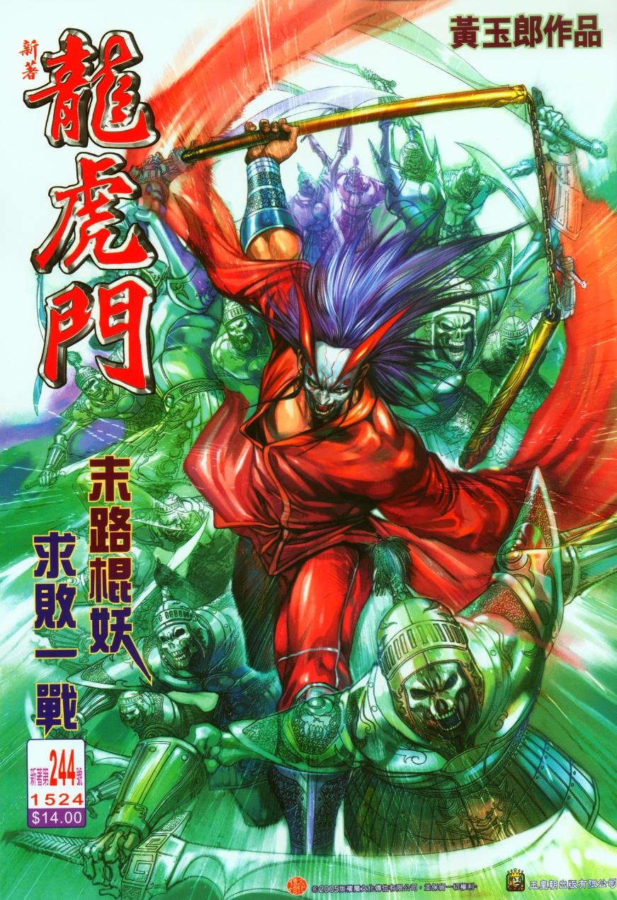 第244卷