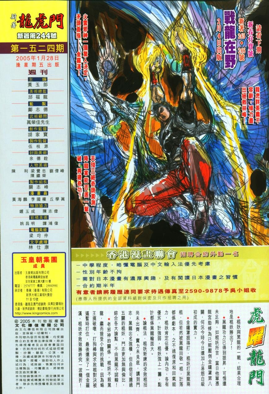 第244卷