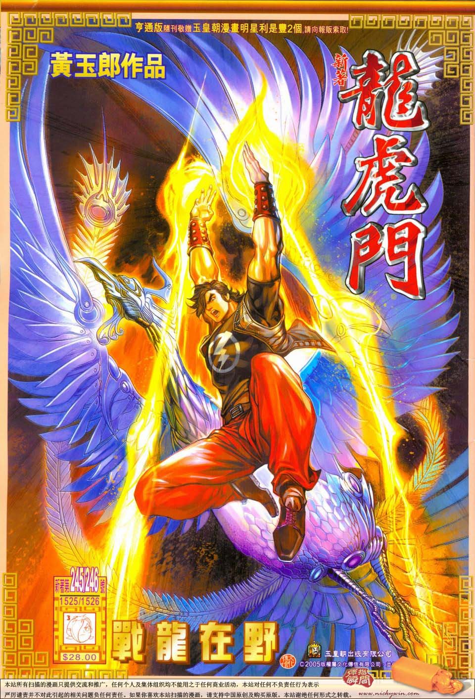 第245-246卷