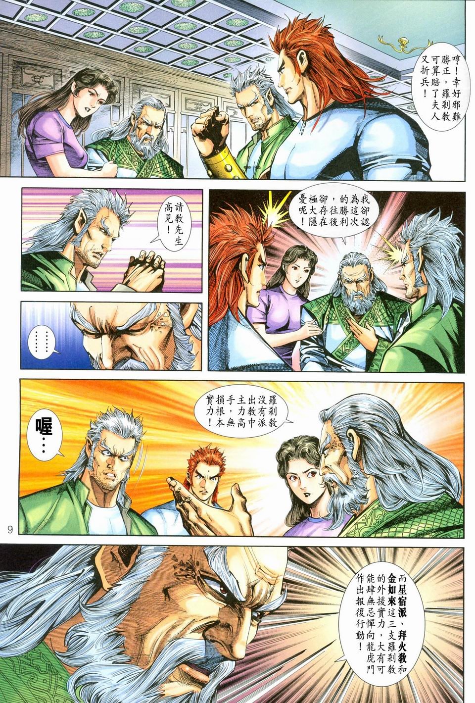 第245-246卷