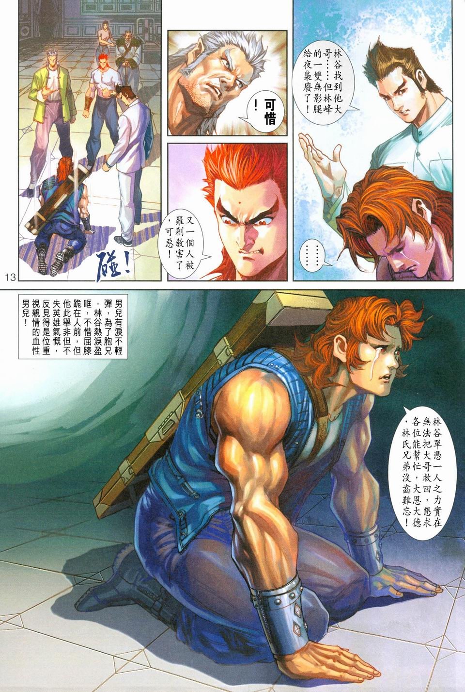 第245-246卷