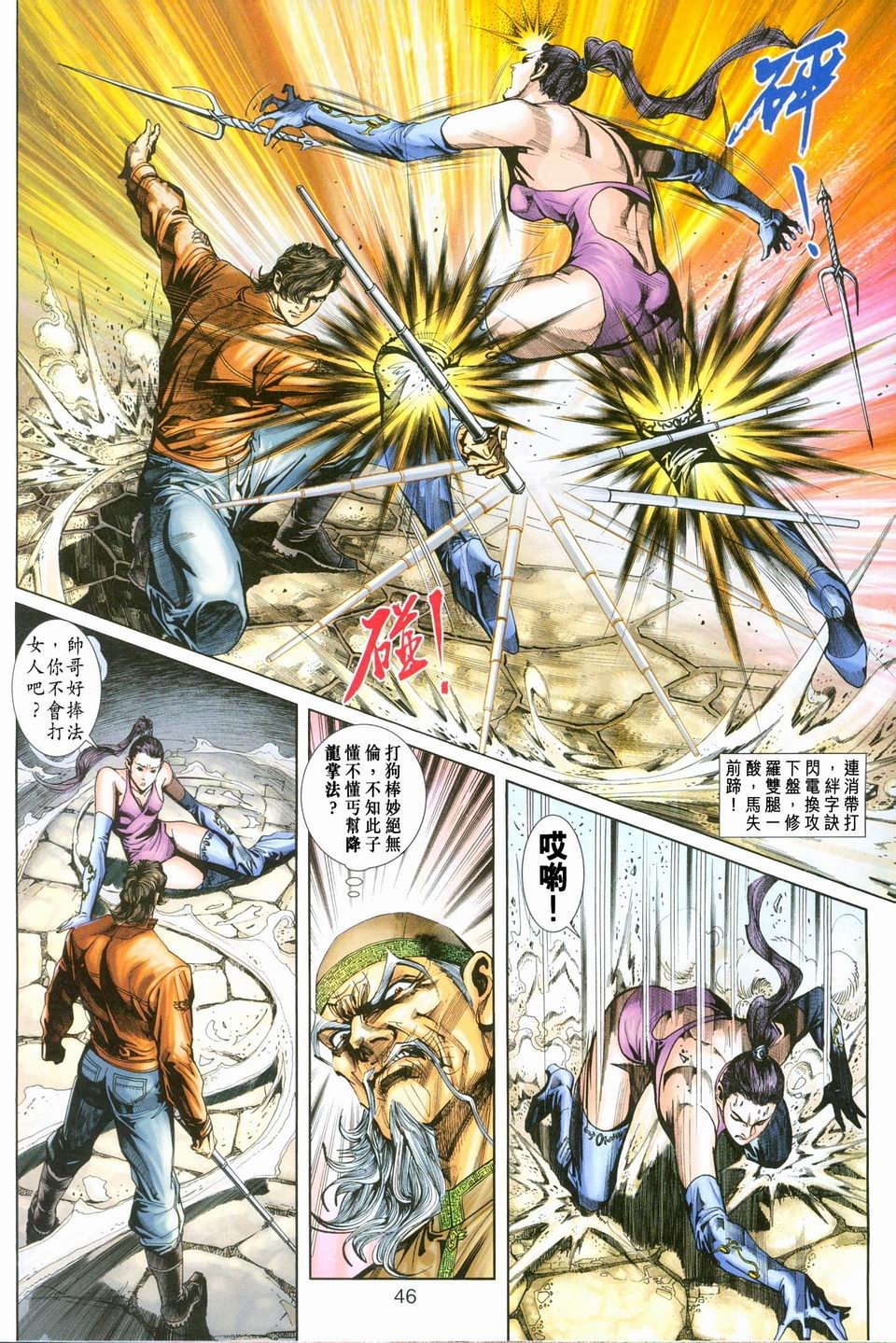 第245-246卷