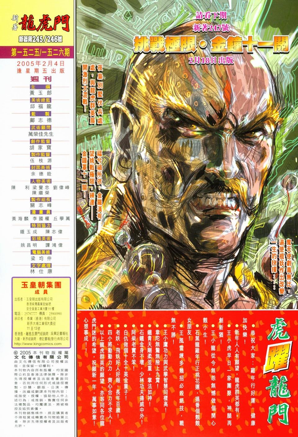 第245-246卷