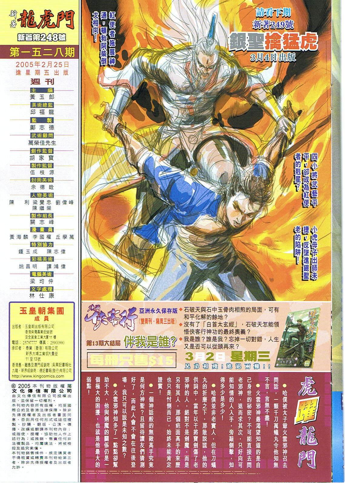 第248卷