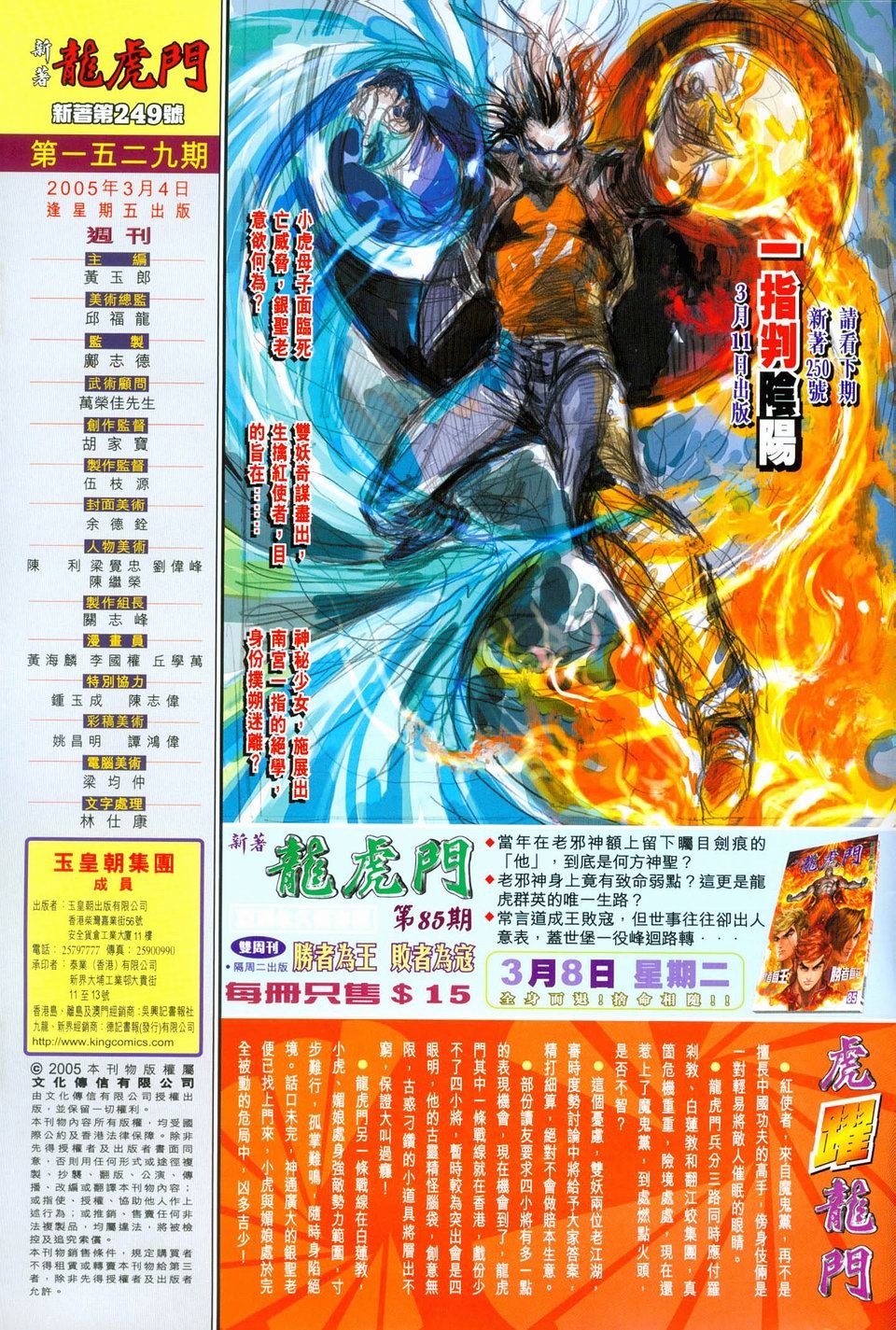 第249卷