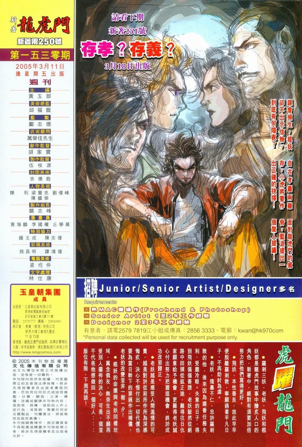 第250卷